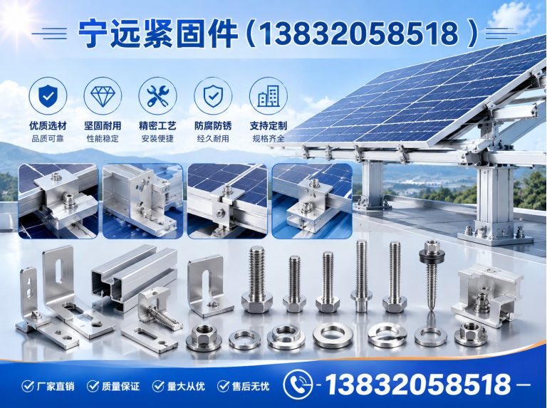 威县宁远紧固件展示图